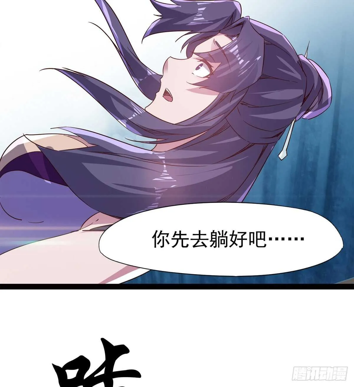 滴个腊玩玩 第56页