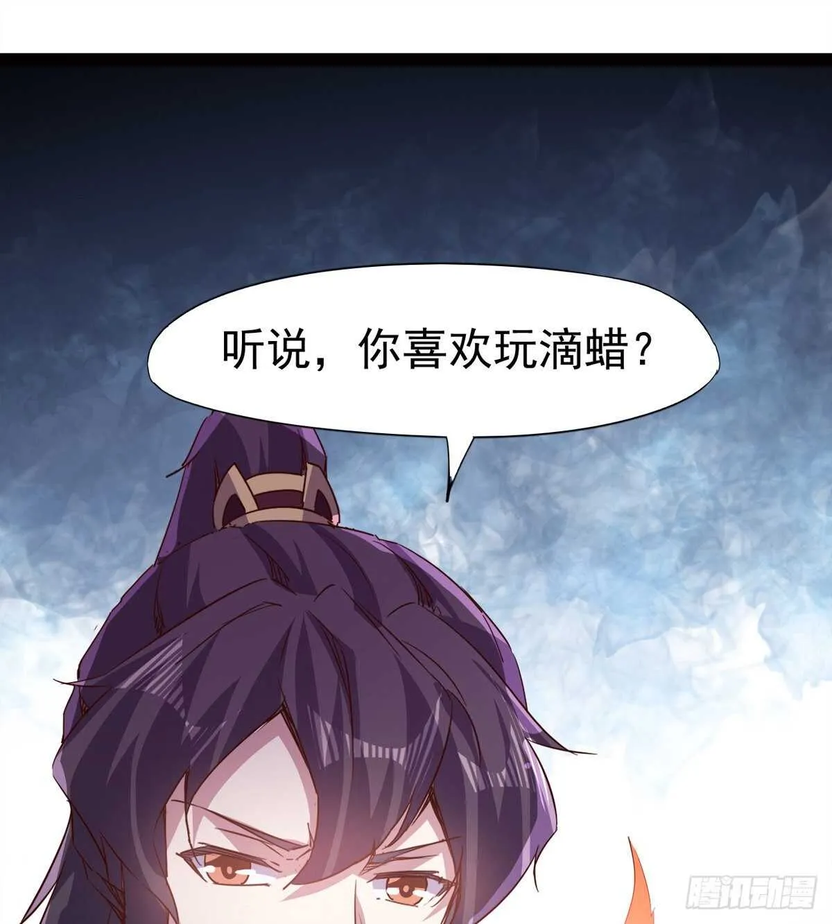滴个腊玩玩 第61页