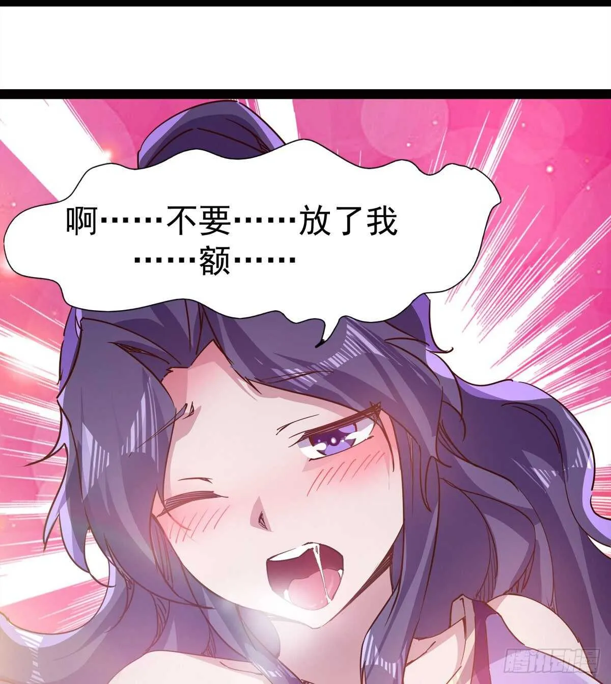 滴个腊玩玩 第64页