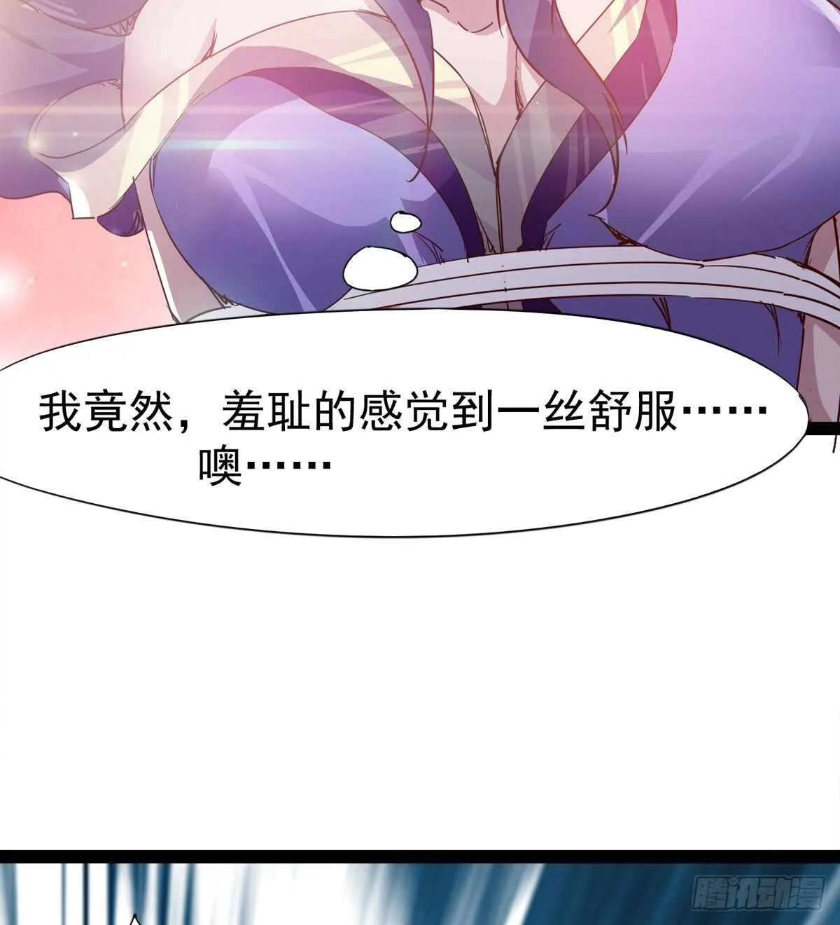 滴个腊玩玩 第65页