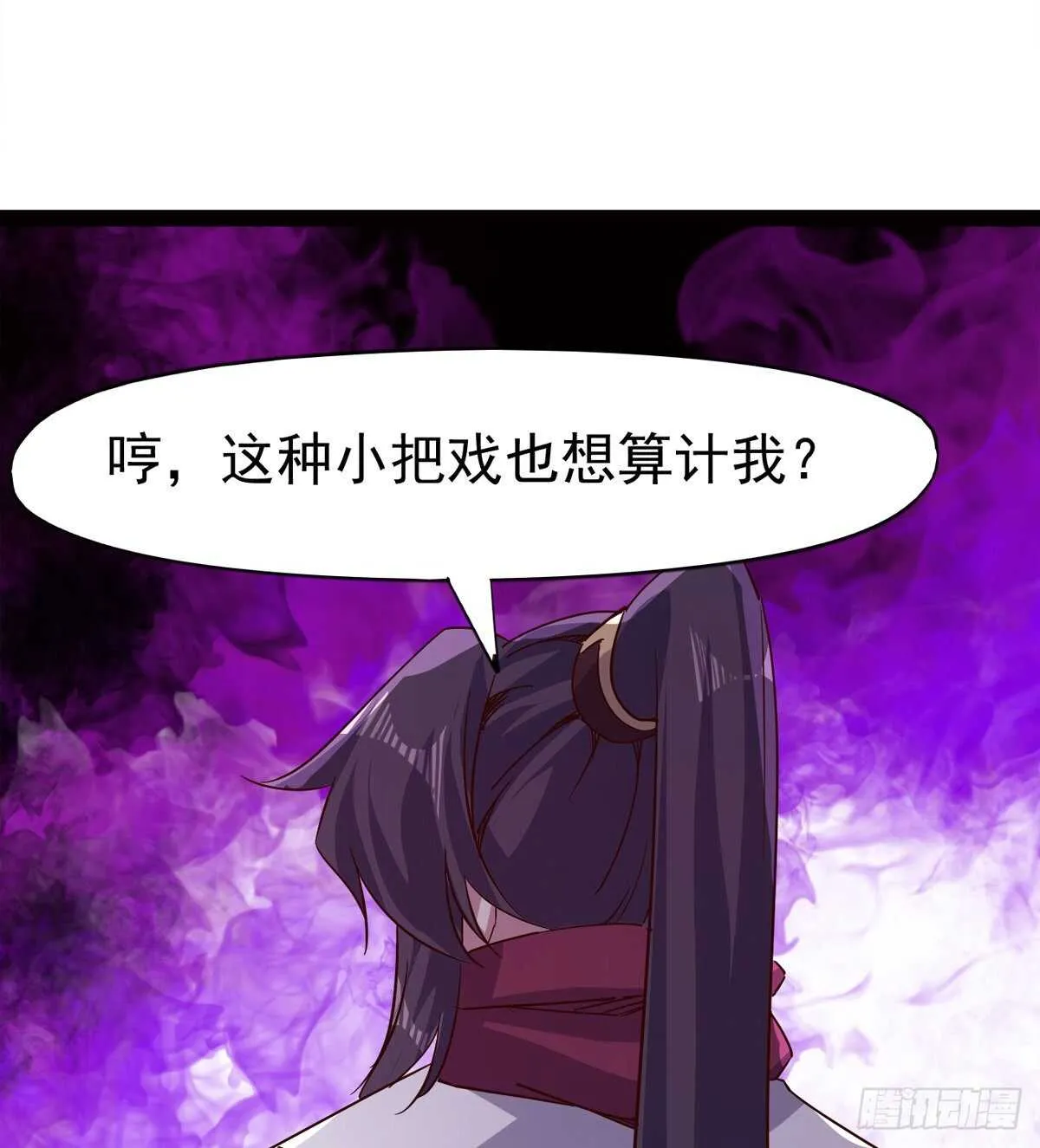 滴个腊玩玩 第73页