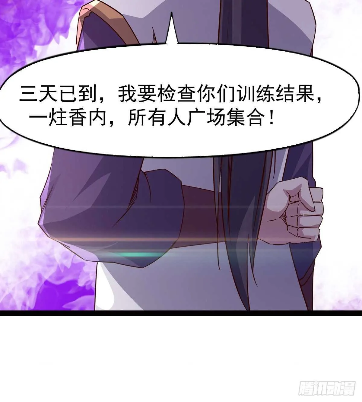 滴个腊玩玩 第74页