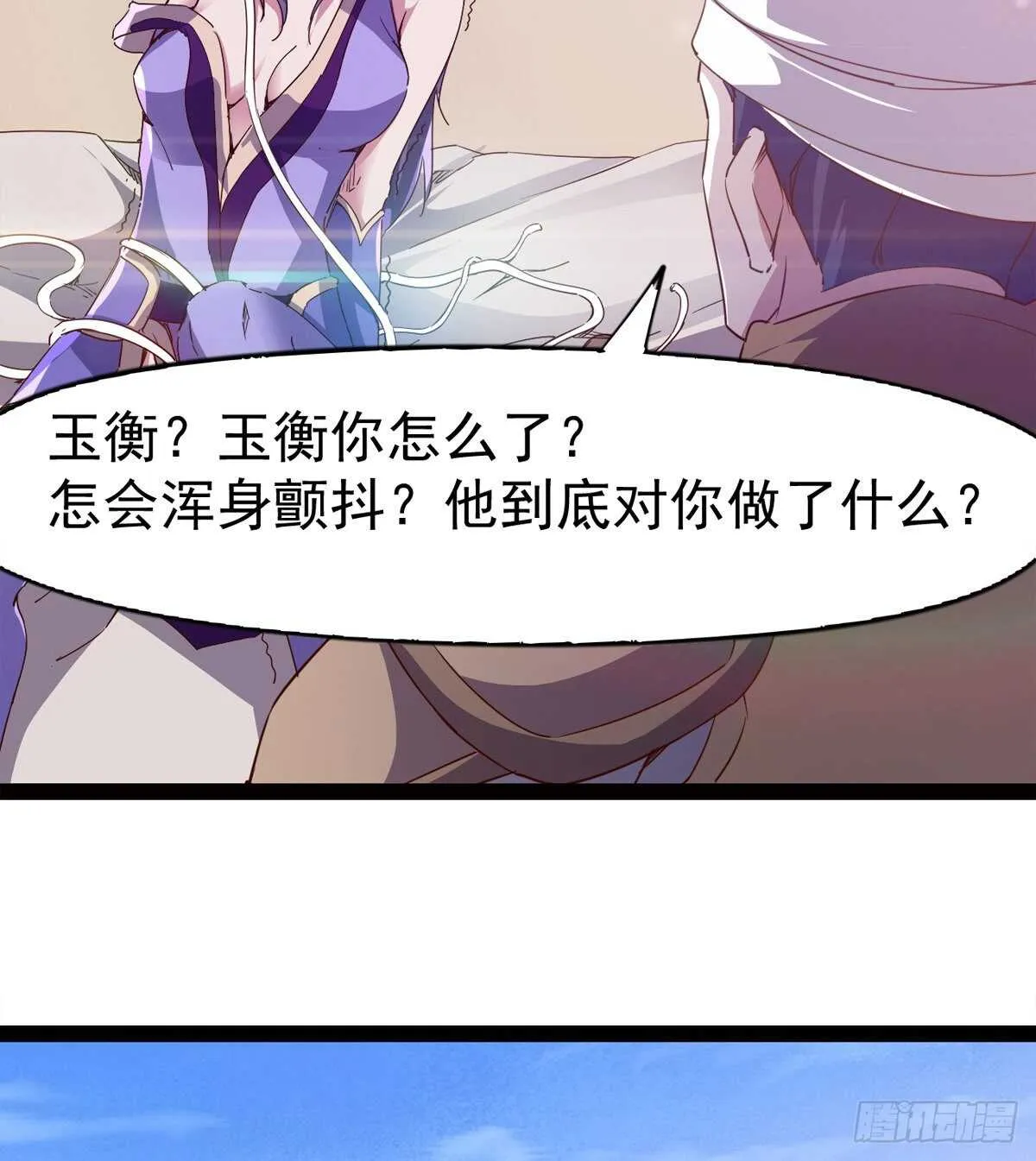 滴个腊玩玩 第76页