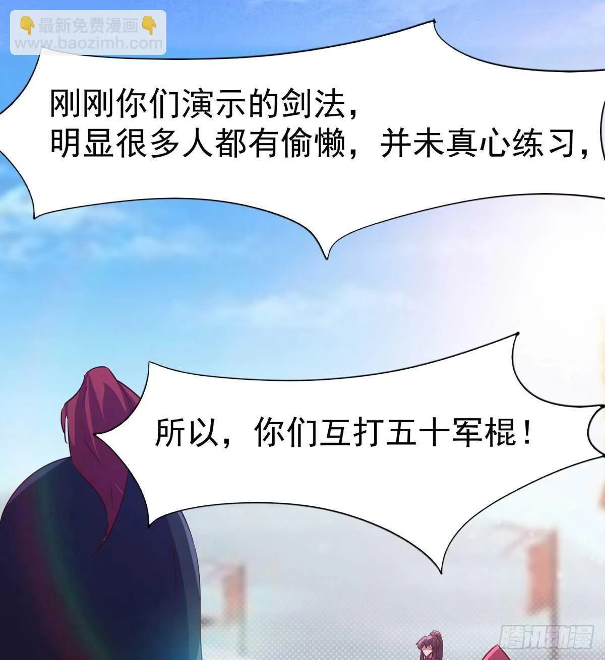 滴个腊玩玩 第77页