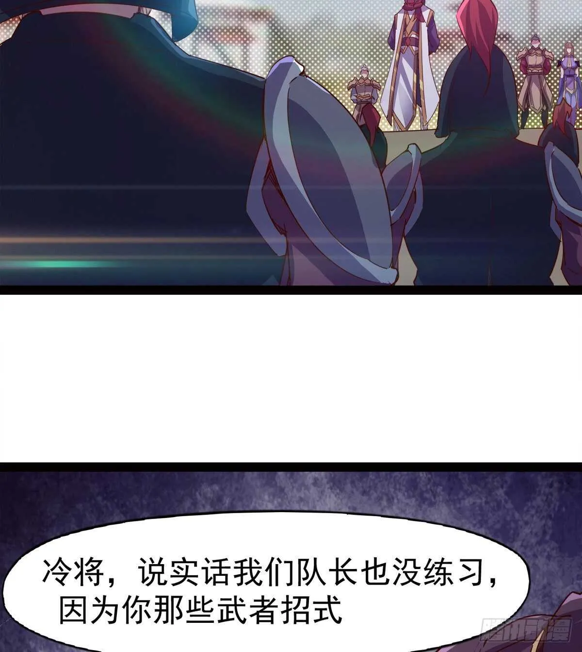 滴个腊玩玩 第78页