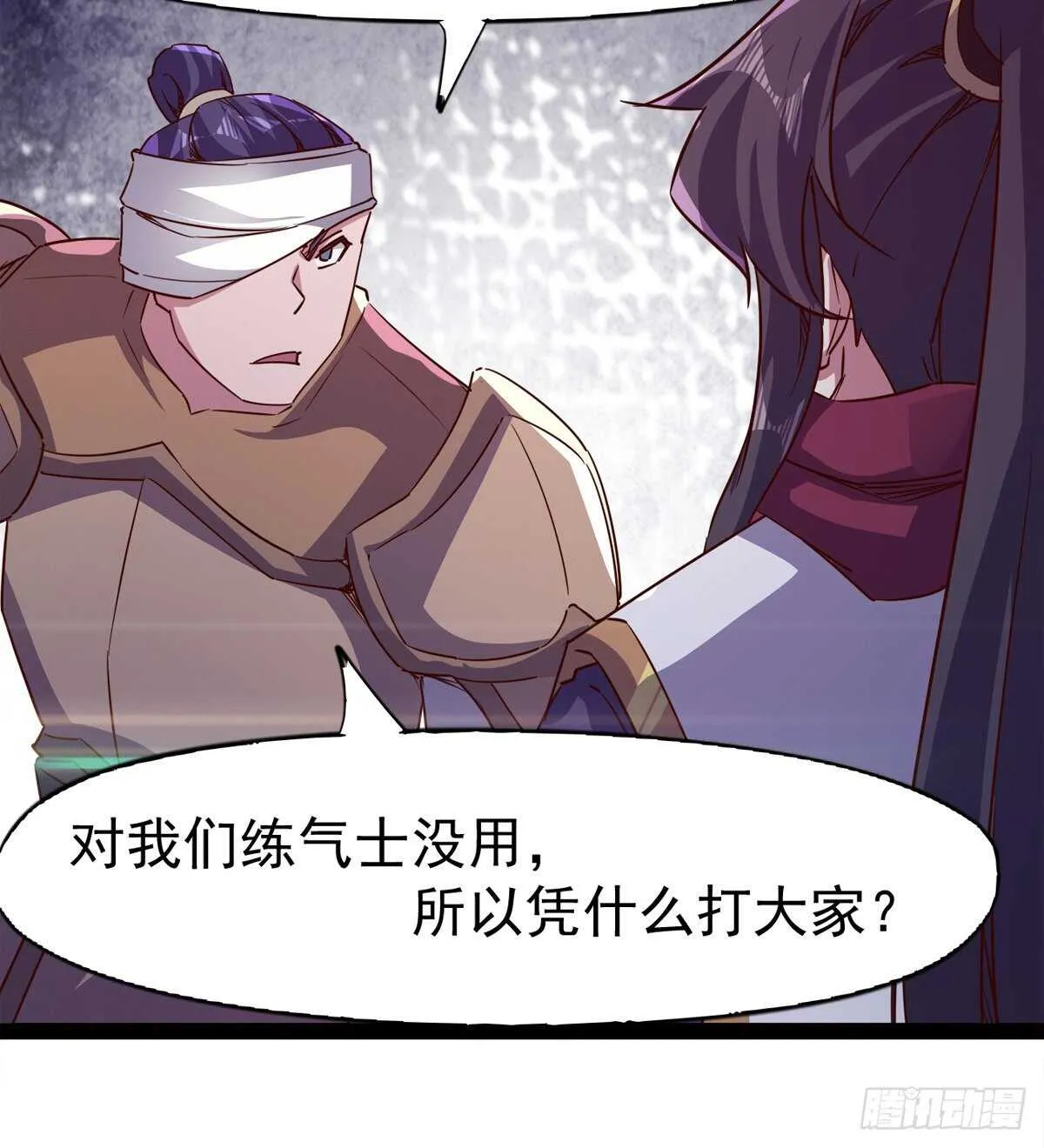 滴个腊玩玩 第79页