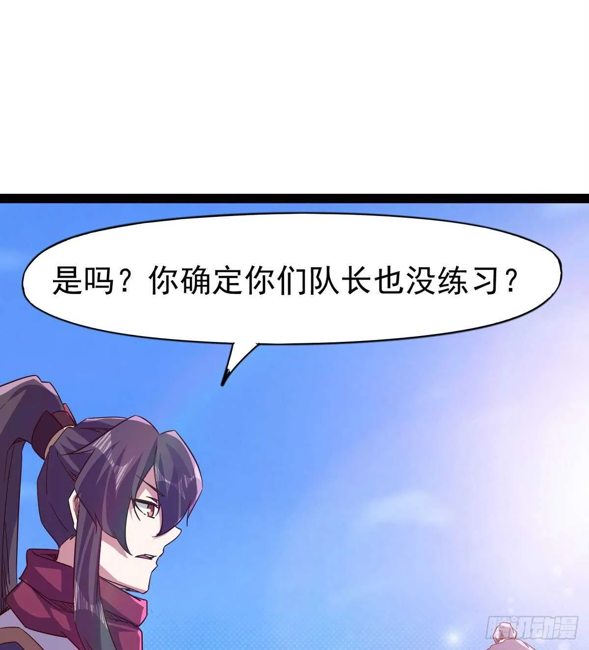 滴个腊玩玩 第80页