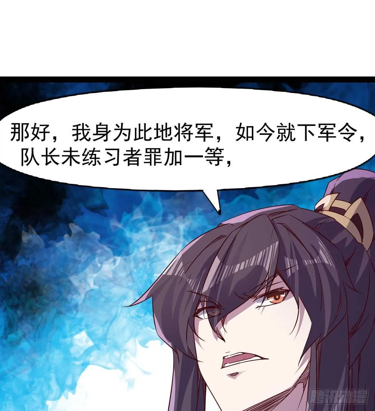 滴个腊玩玩 第82页