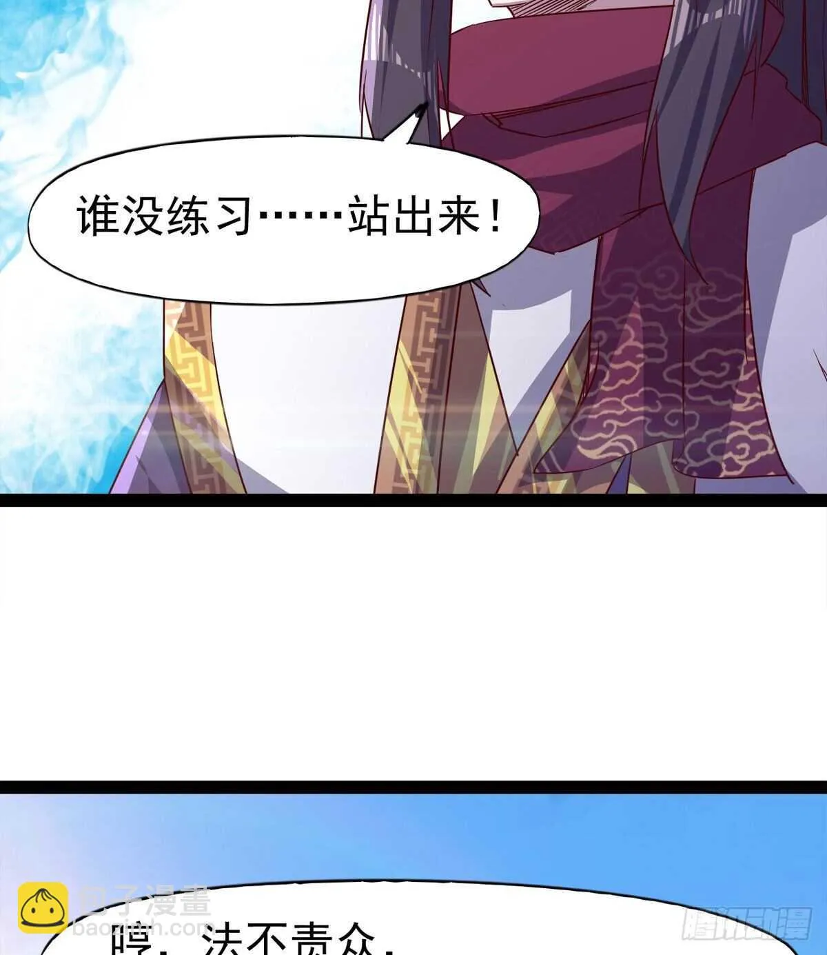 滴个腊玩玩 第83页