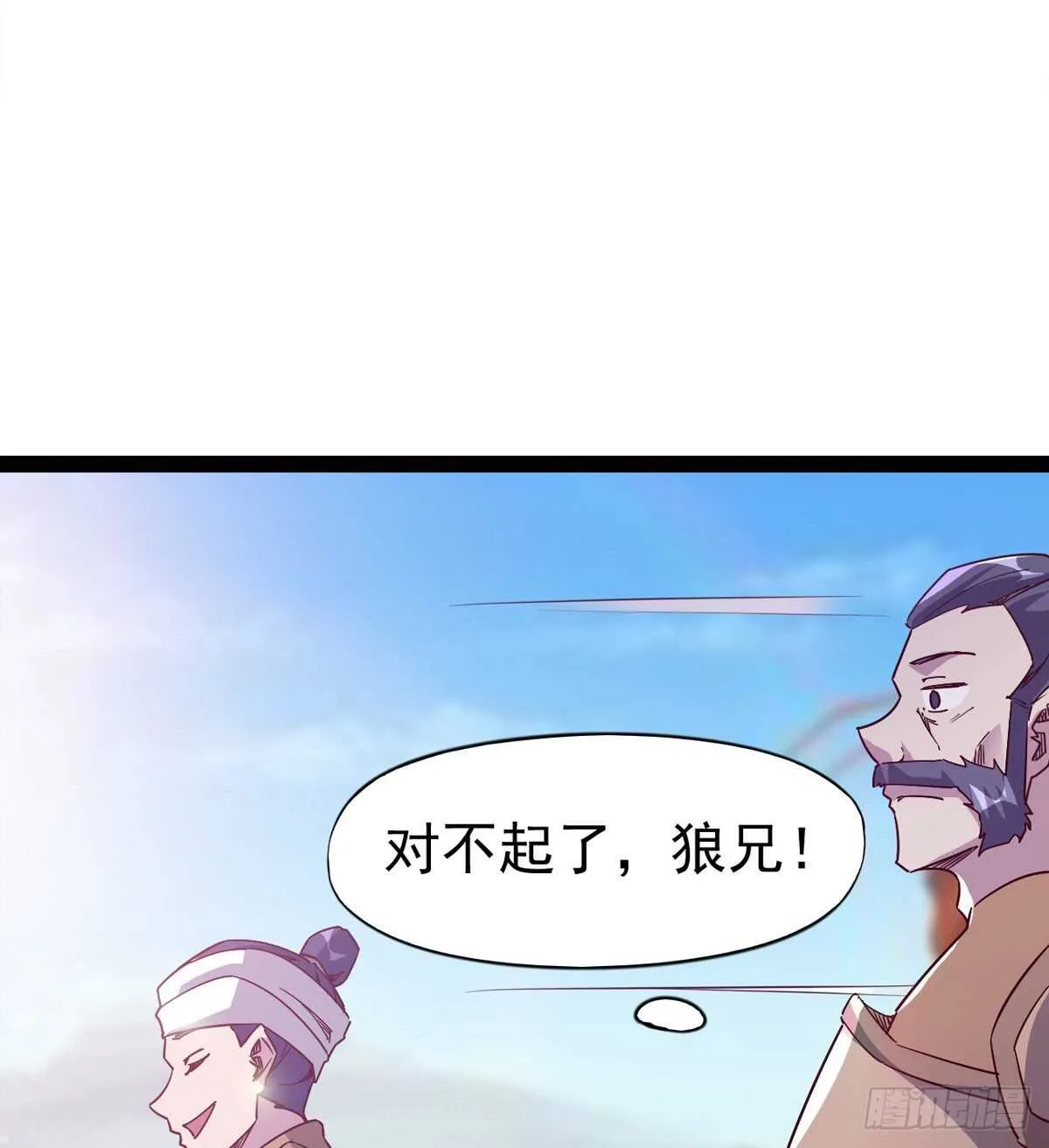 滴个腊玩玩 第85页