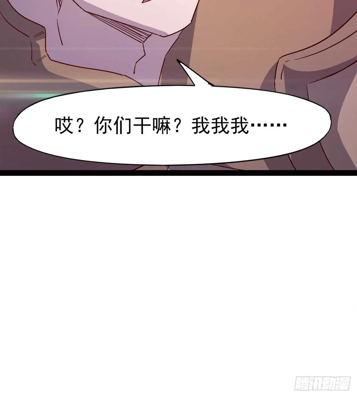 滴个腊玩玩 第88页