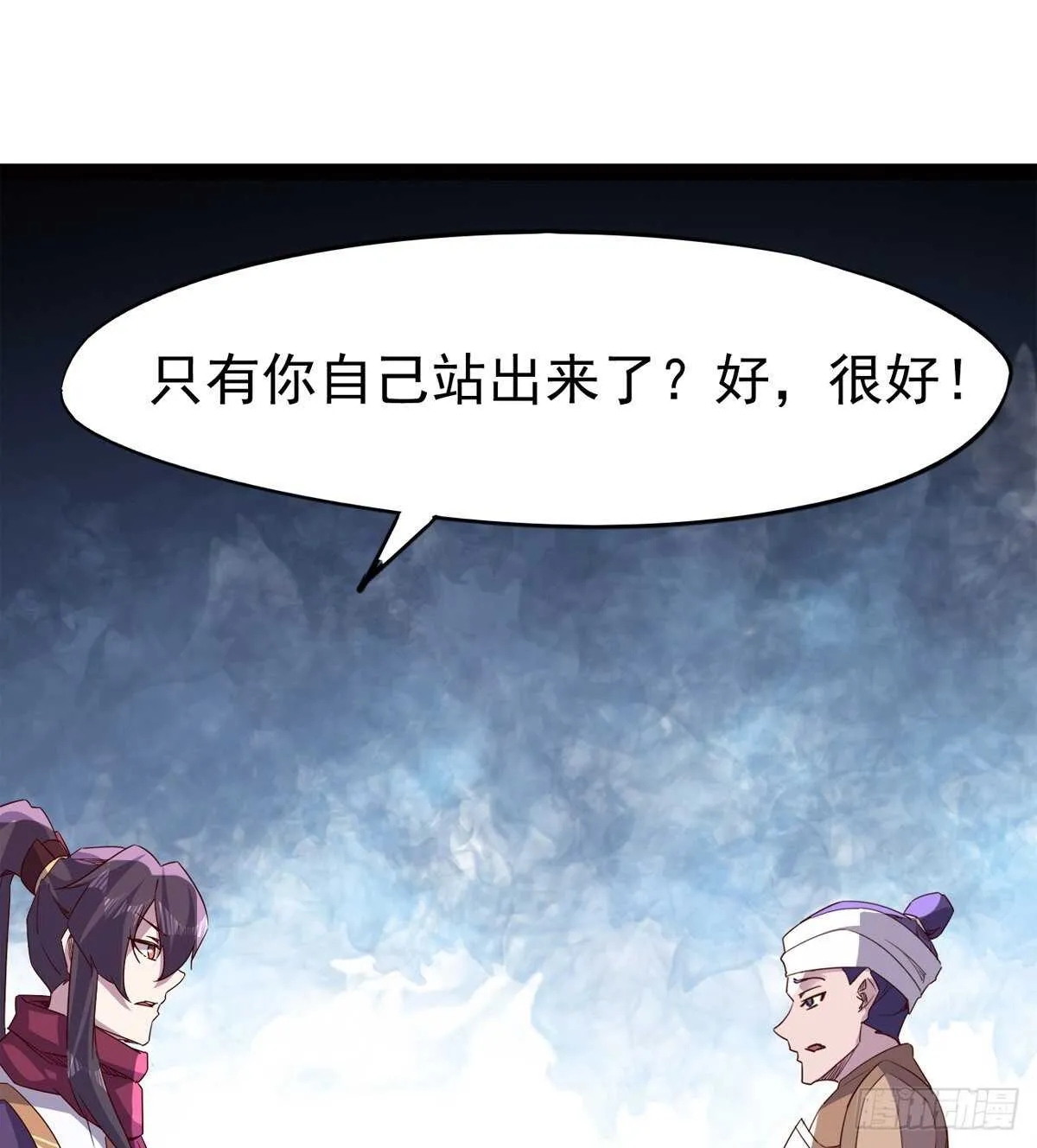 滴个腊玩玩 第89页