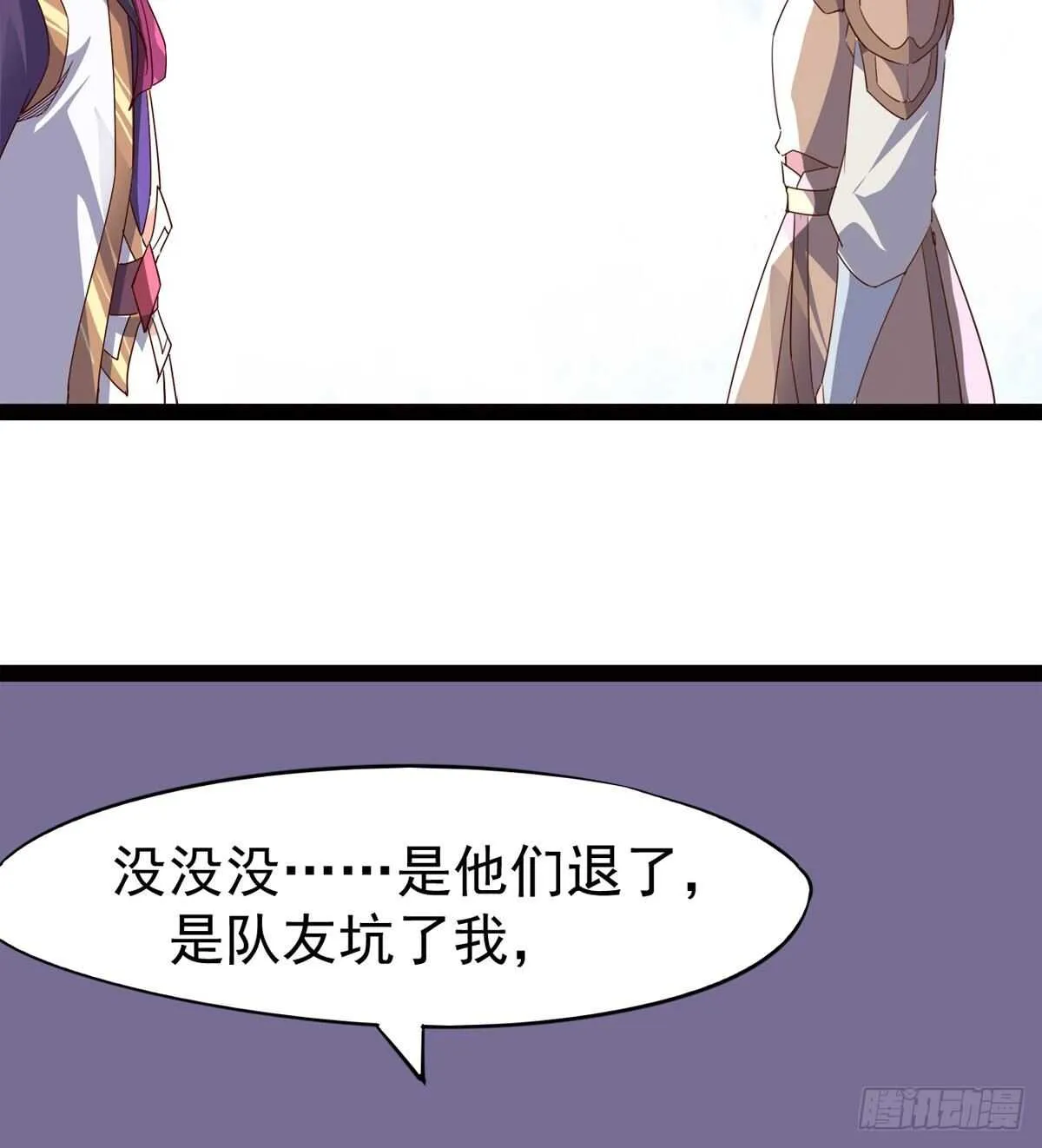 滴个腊玩玩 第90页