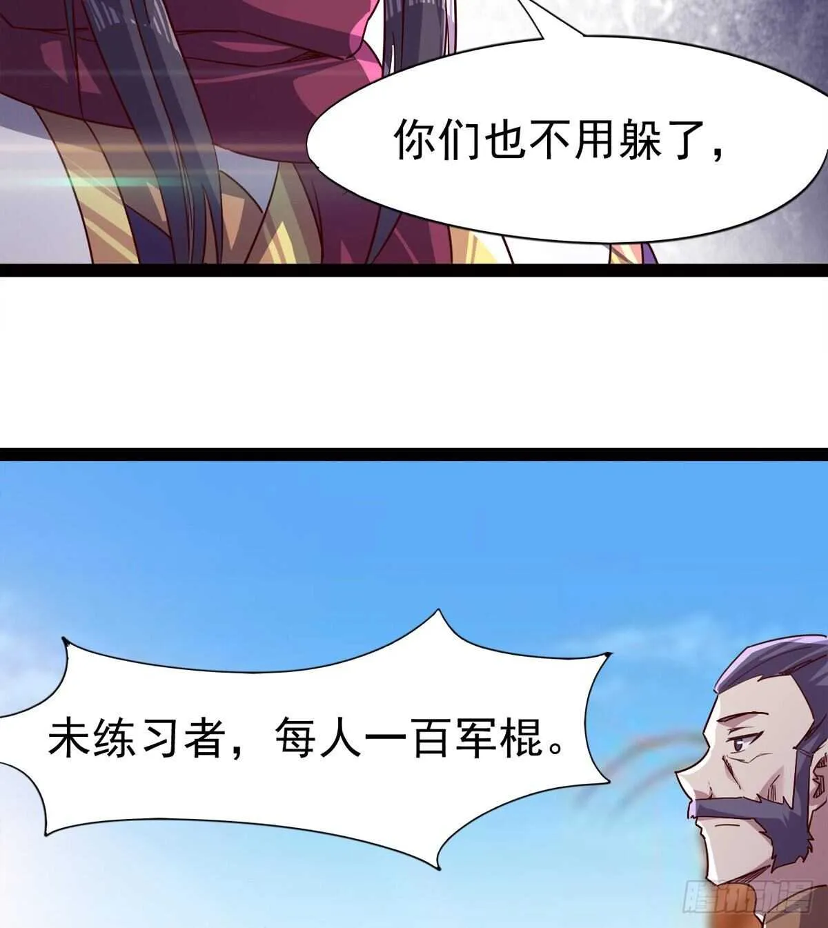 好一个断背 第4页