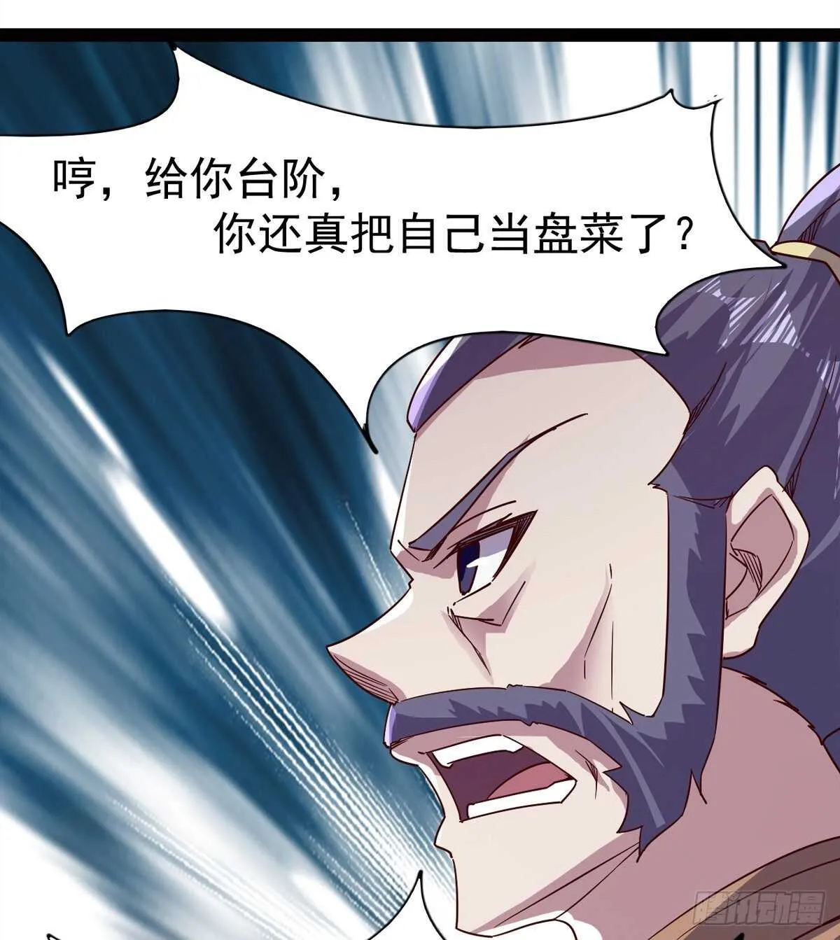 好一个断背 第6页