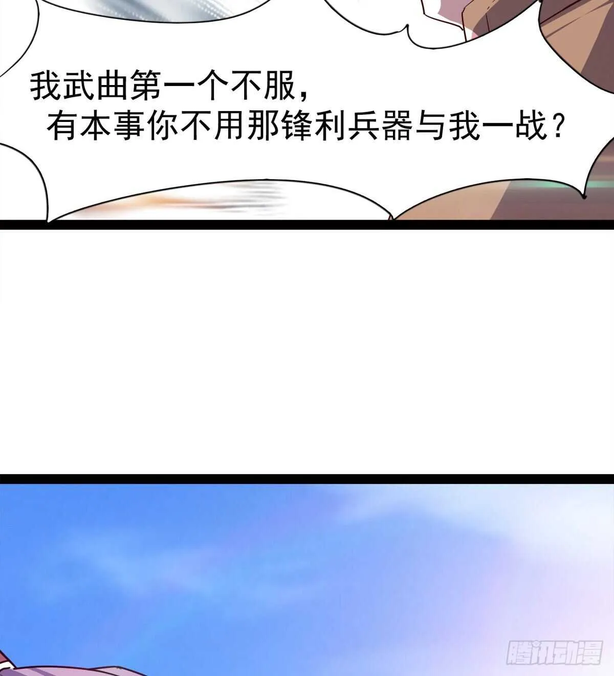 好一个断背 第7页
