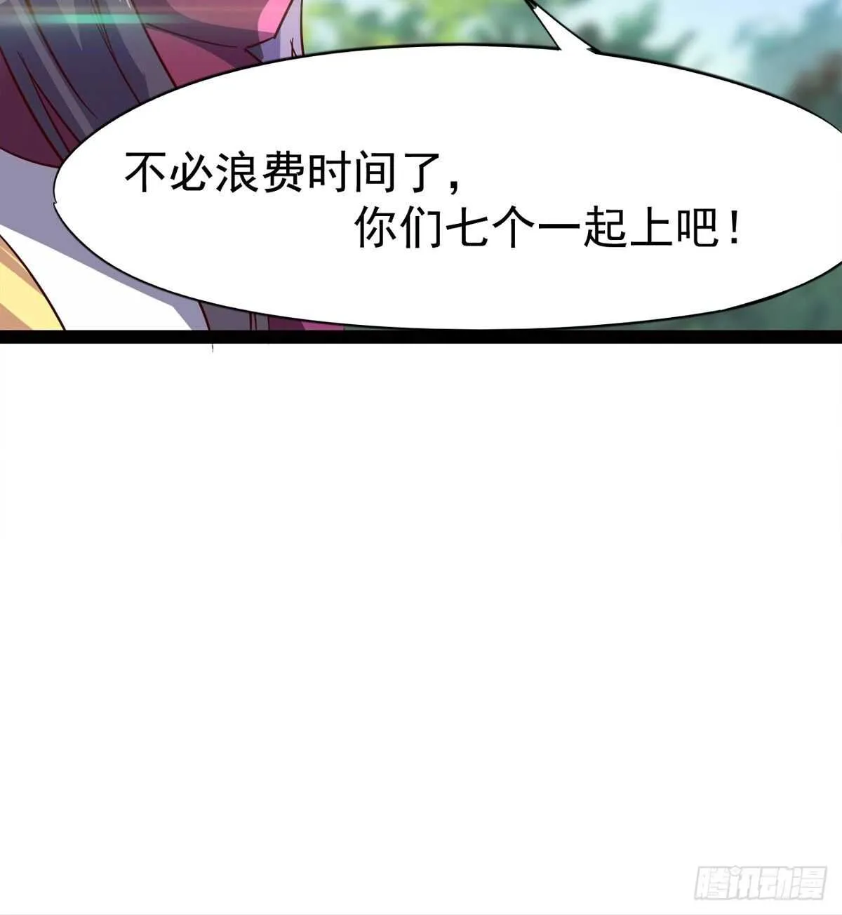 好一个断背 第9页