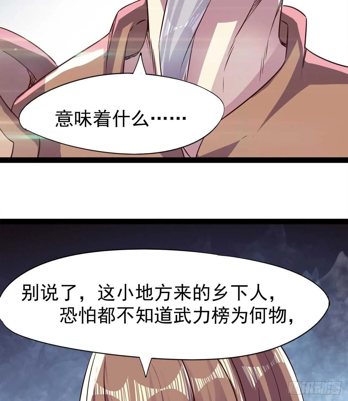 好一个断背 第11页
