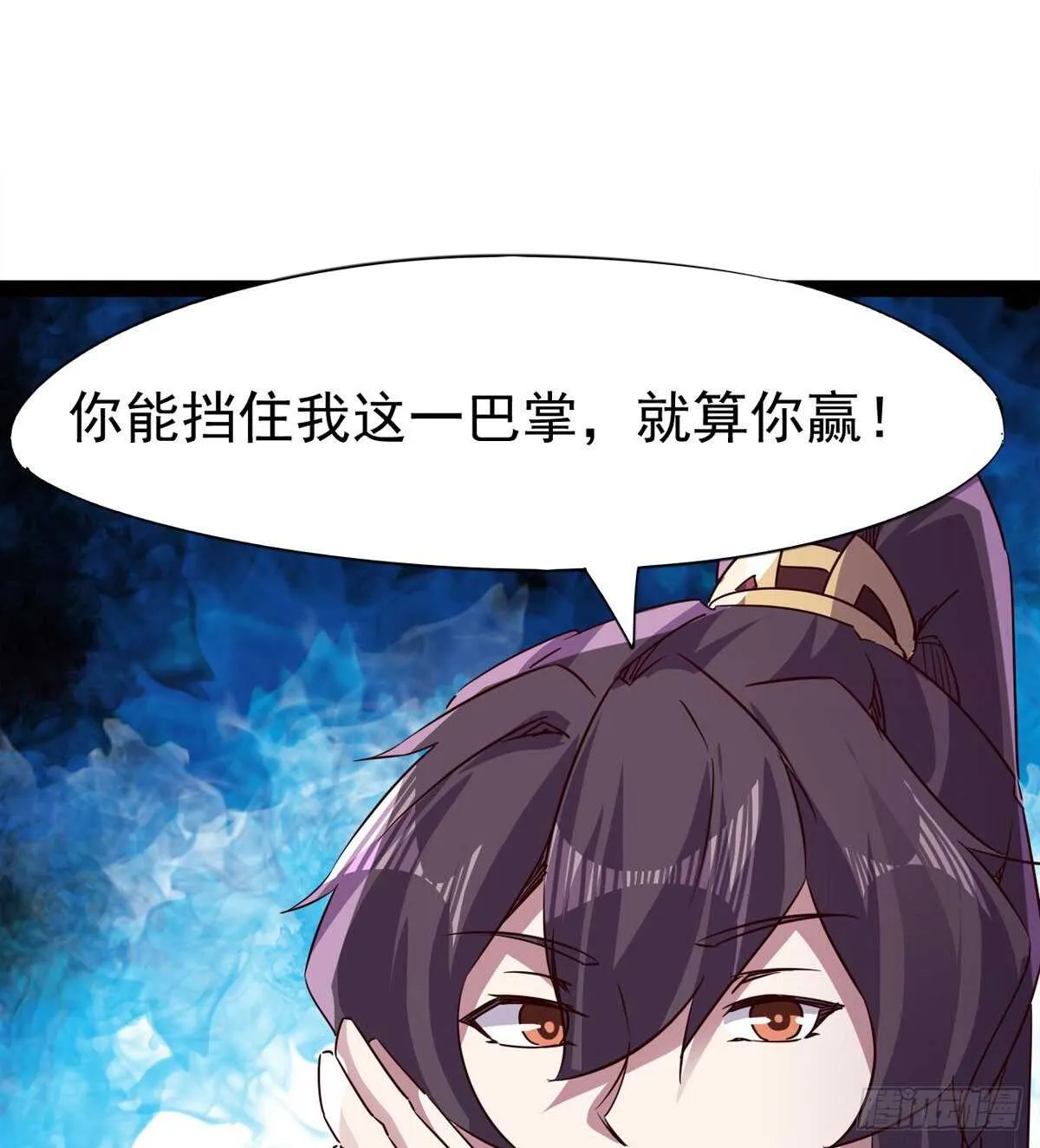 好一个断背 第15页