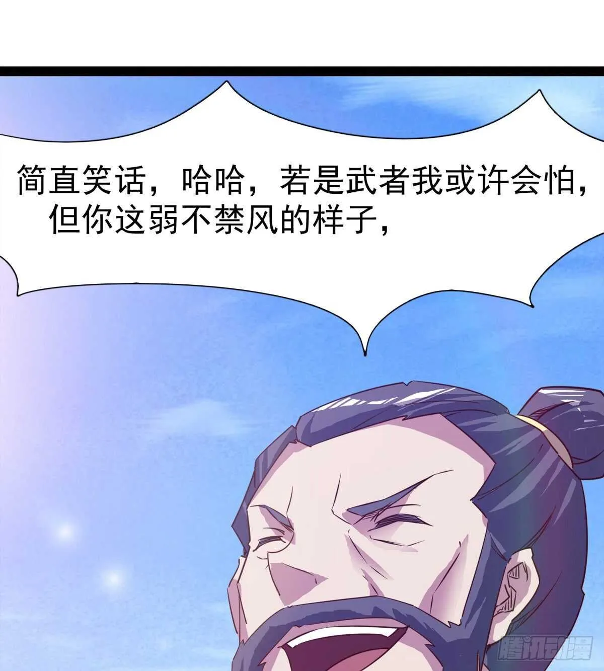 好一个断背 第18页