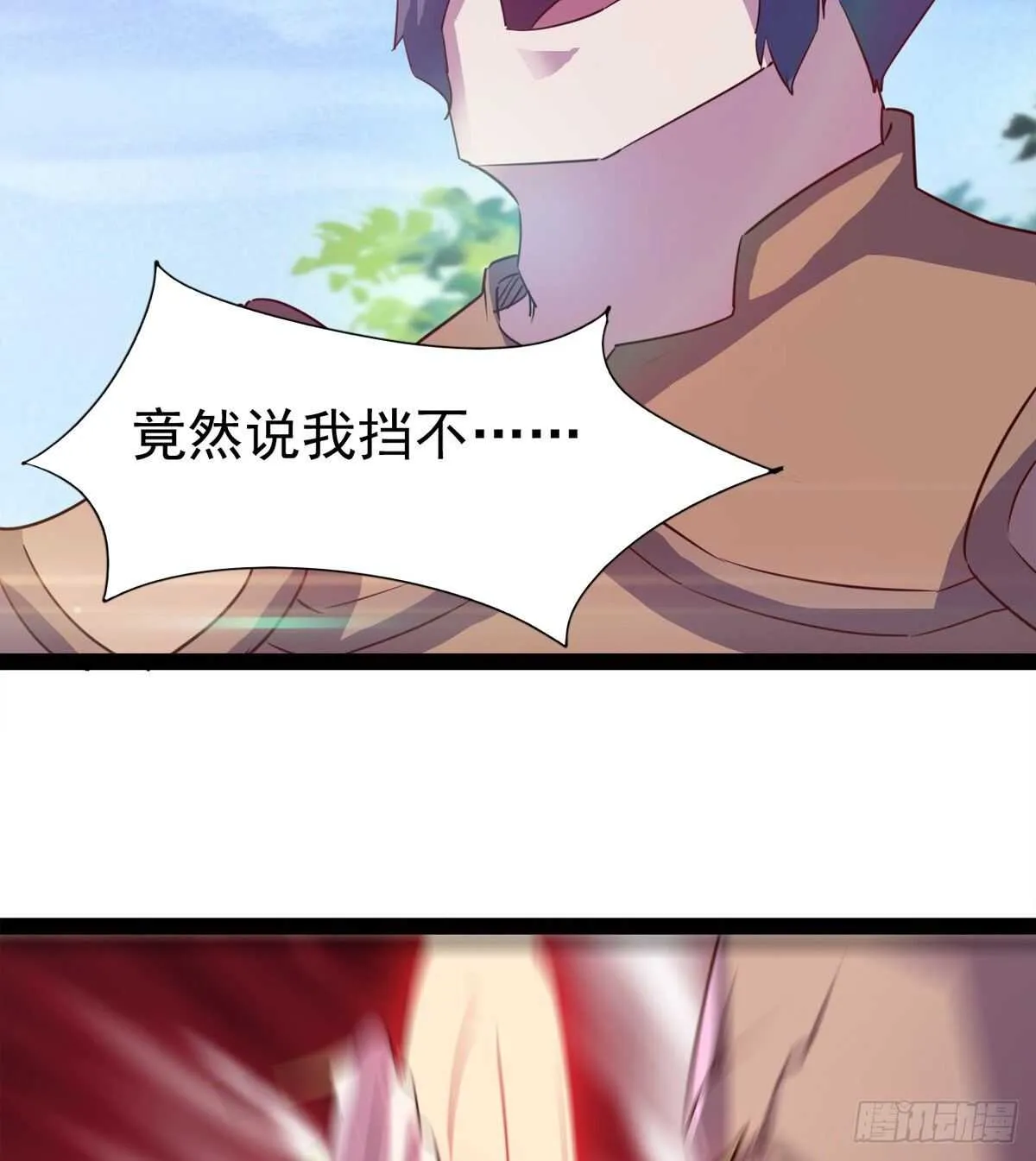 好一个断背 第19页