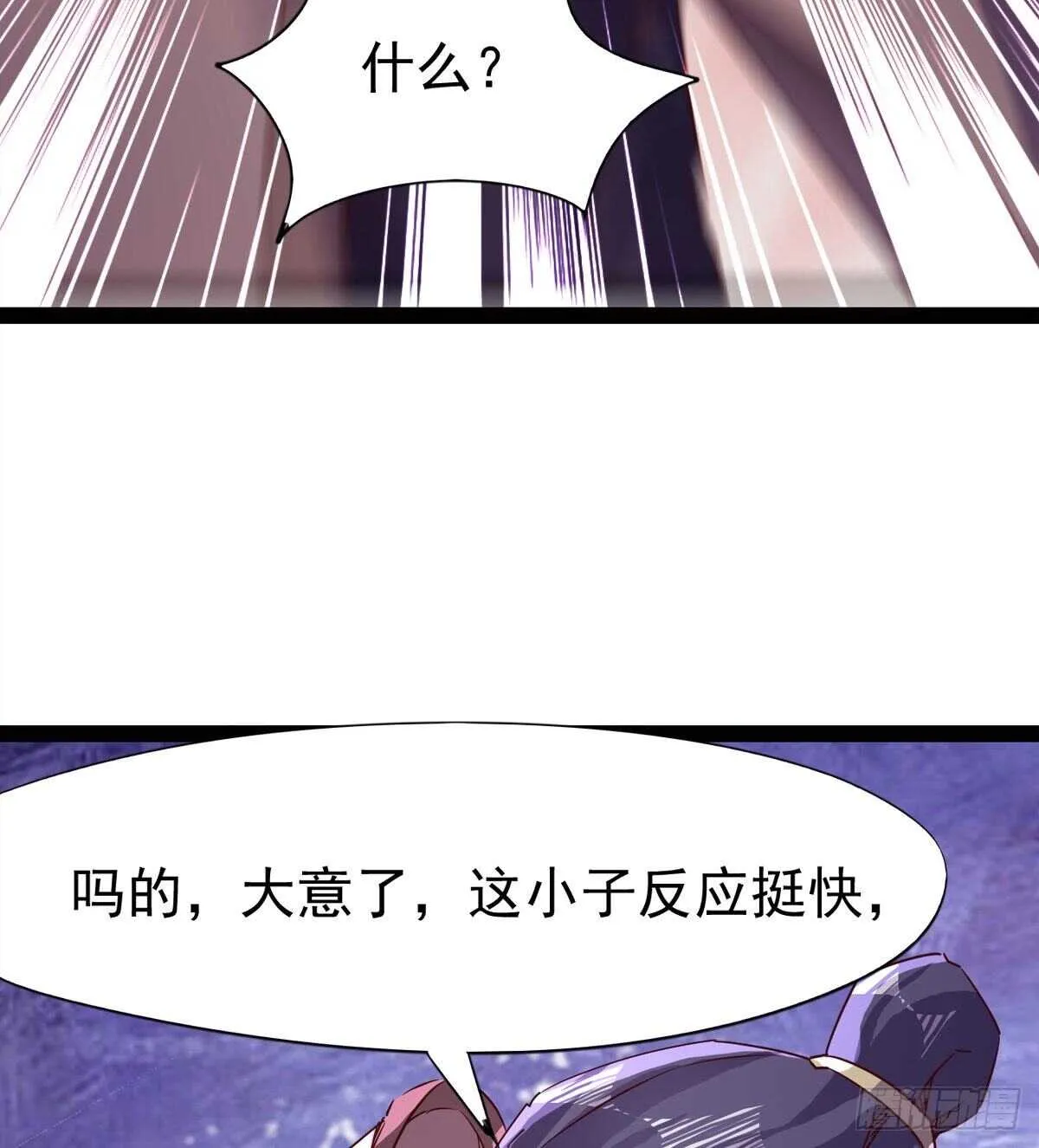 好一个断背 第23页