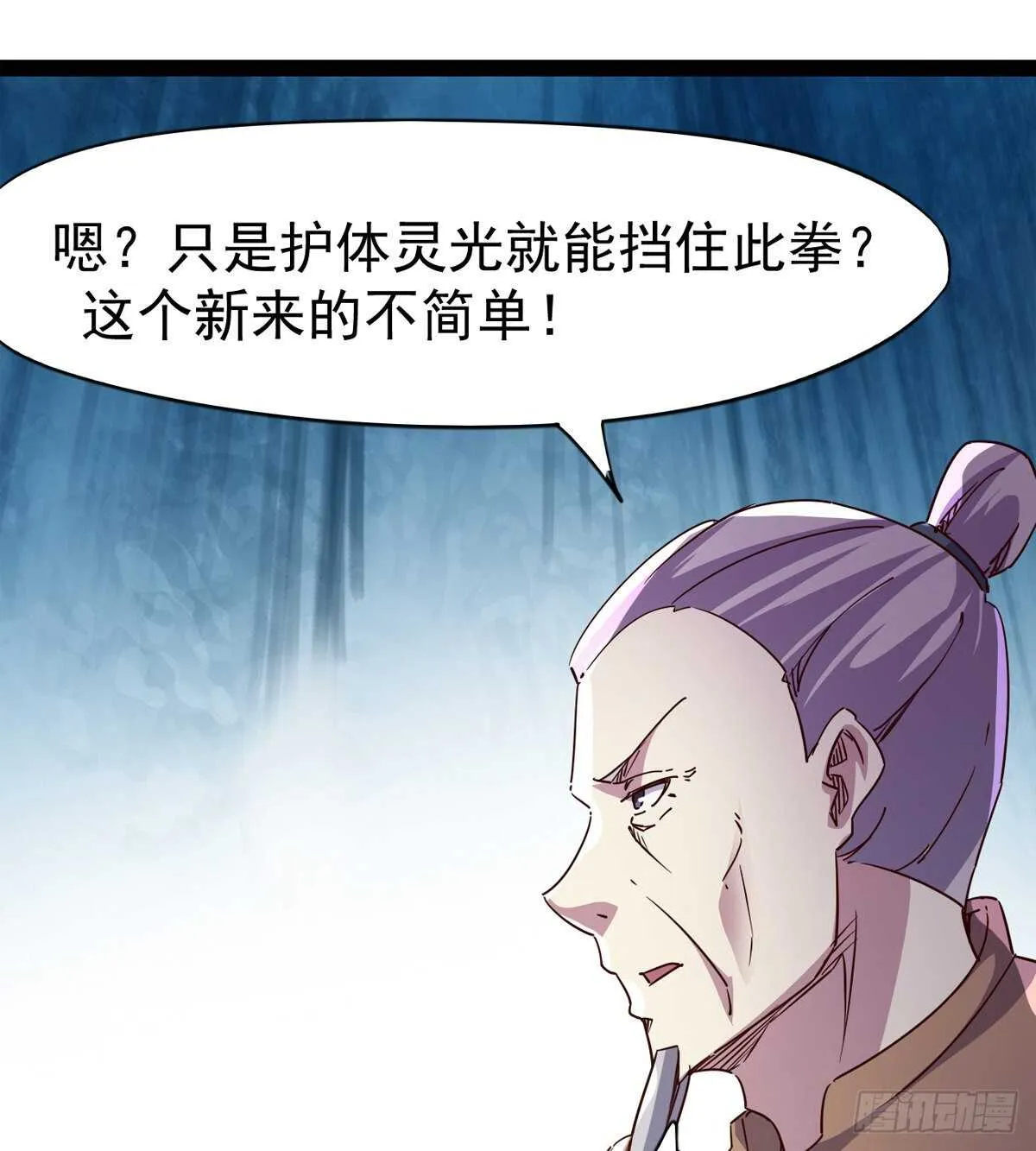 好一个断背 第33页