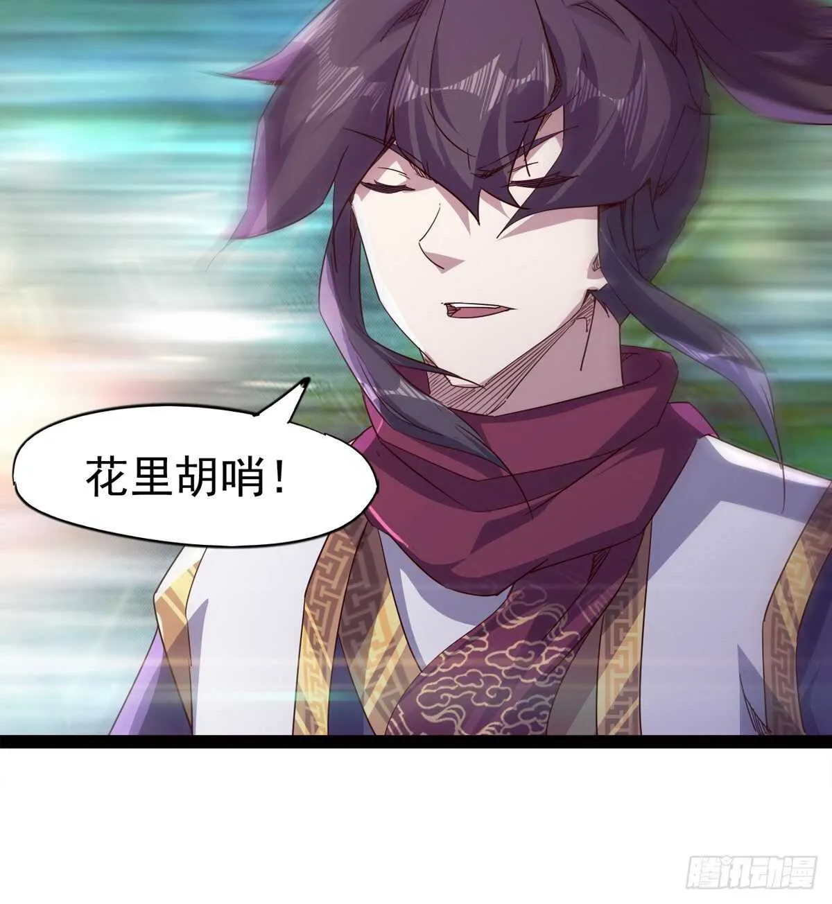 好一个断背 第39页