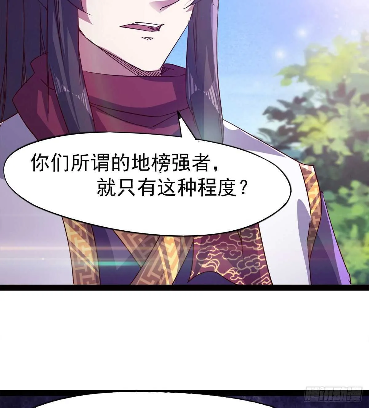 好一个断背 第44页
