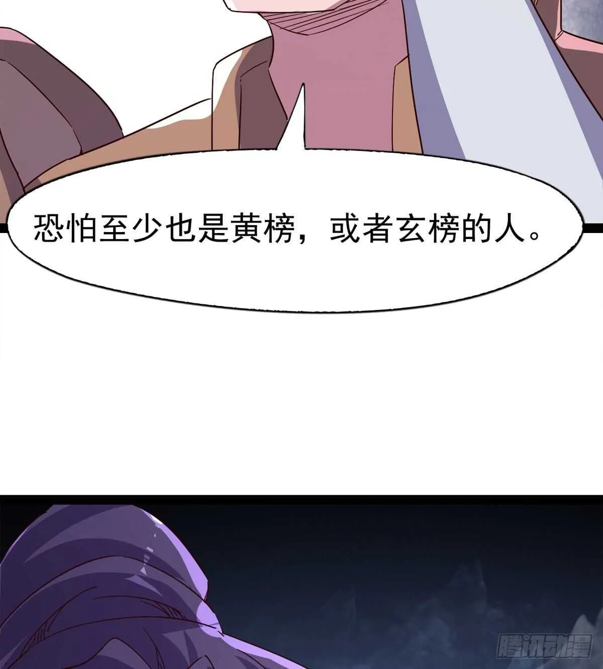 好一个断背 第46页