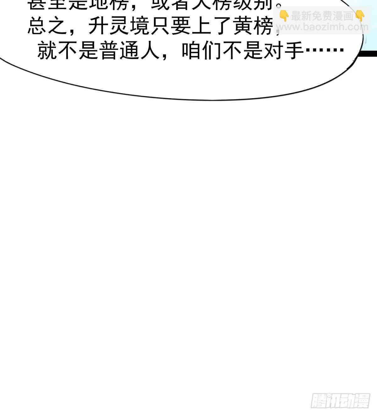 好一个断背 第48页