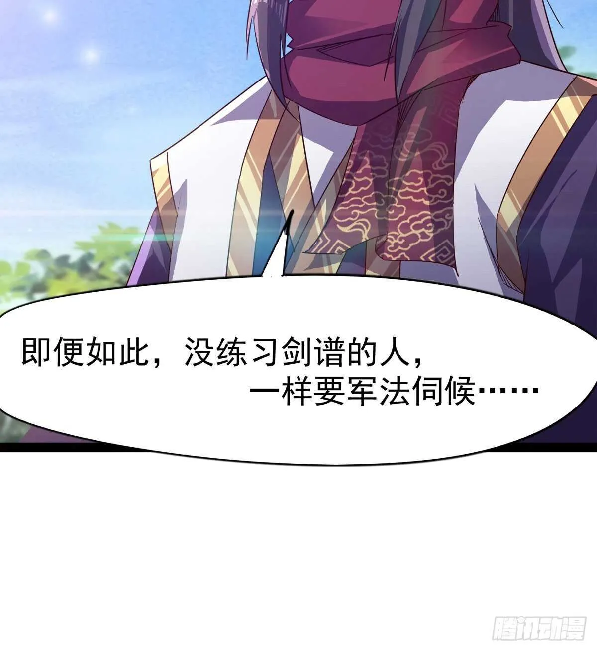 好一个断背 第51页