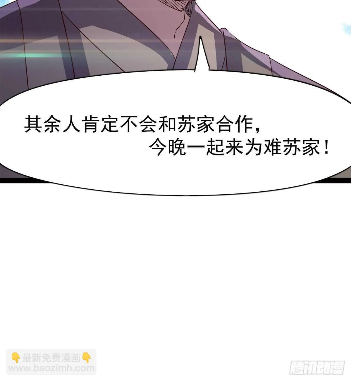 好一个断背 第55页
