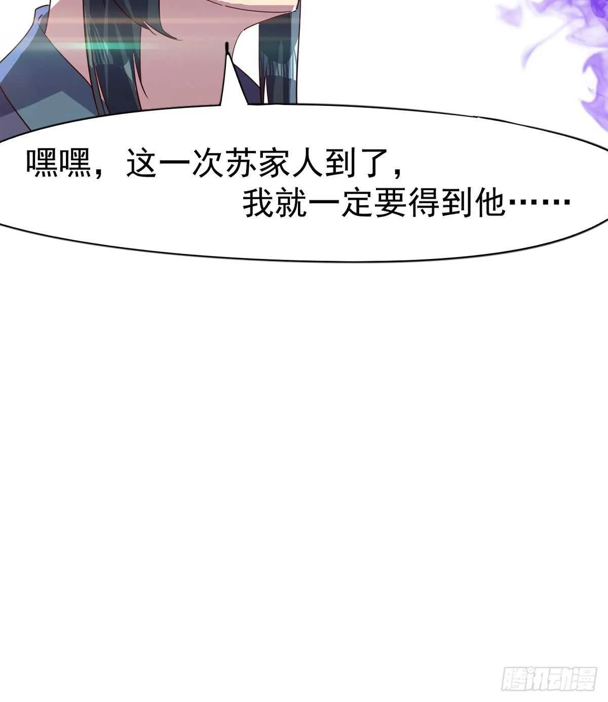 好一个断背 第57页