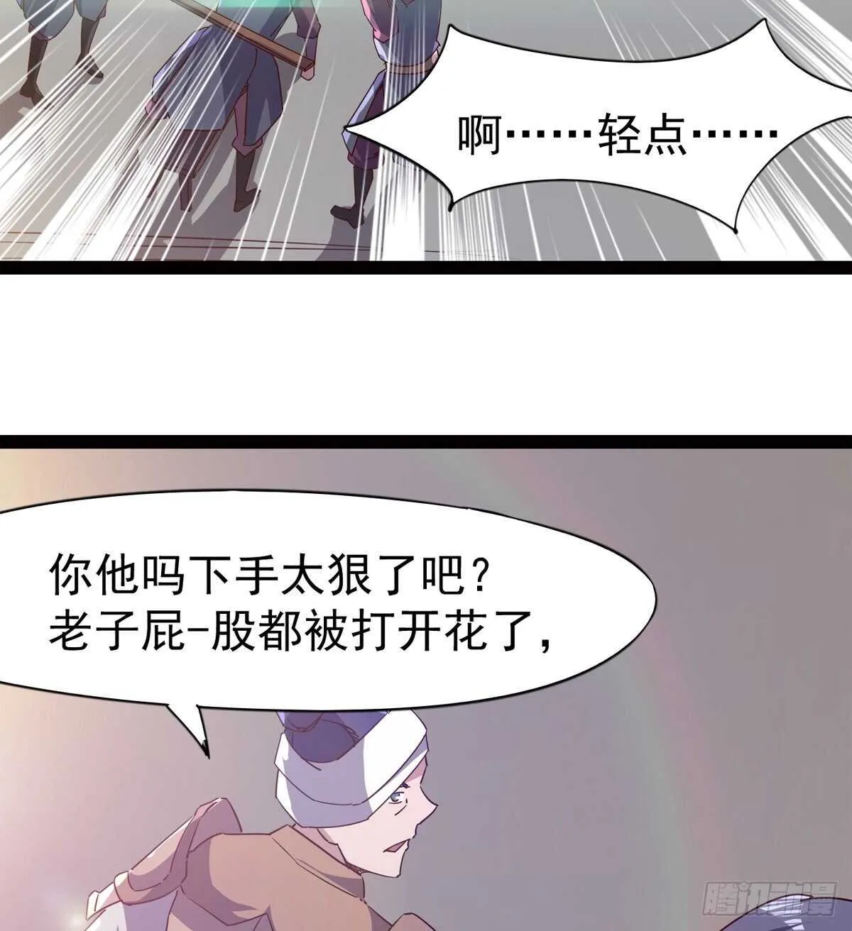 好一个断背 第59页