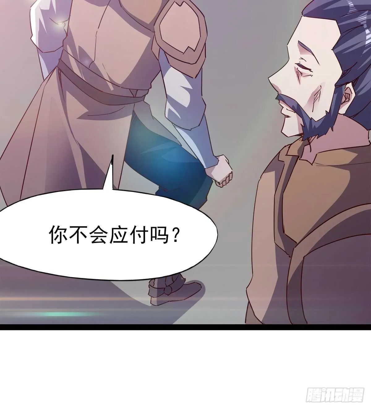 好一个断背 第60页