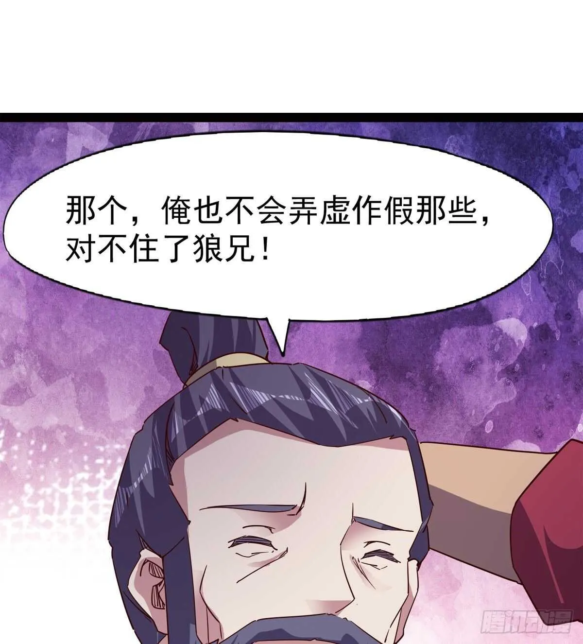 好一个断背 第61页