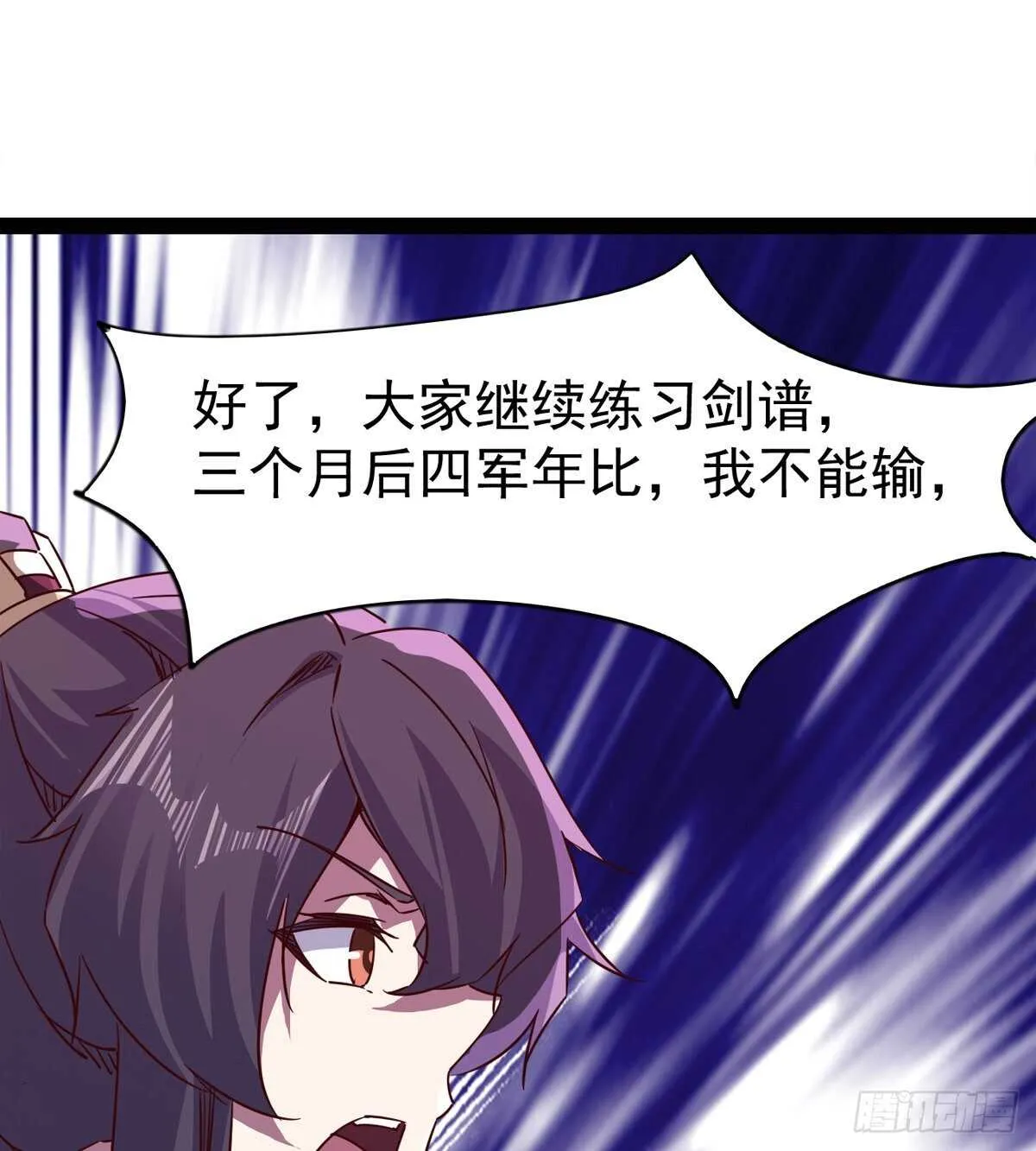 好一个断背 第63页