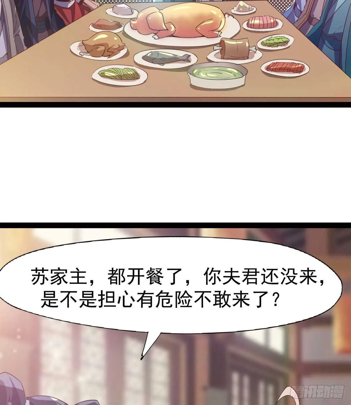 好一个断背 第71页