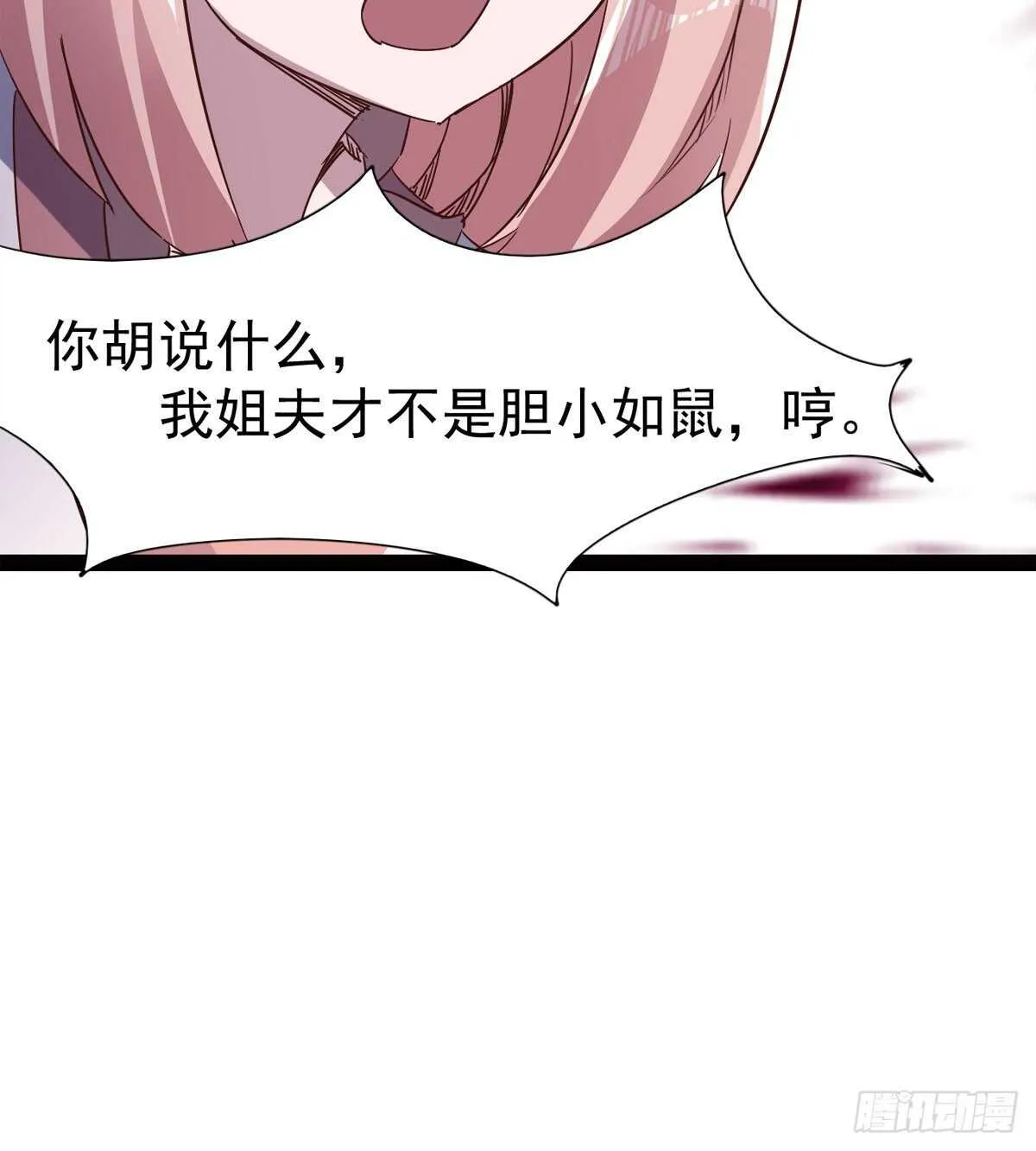 好一个断背 第76页