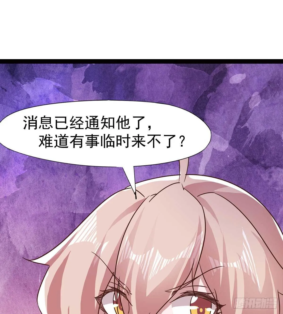 好一个断背 第77页