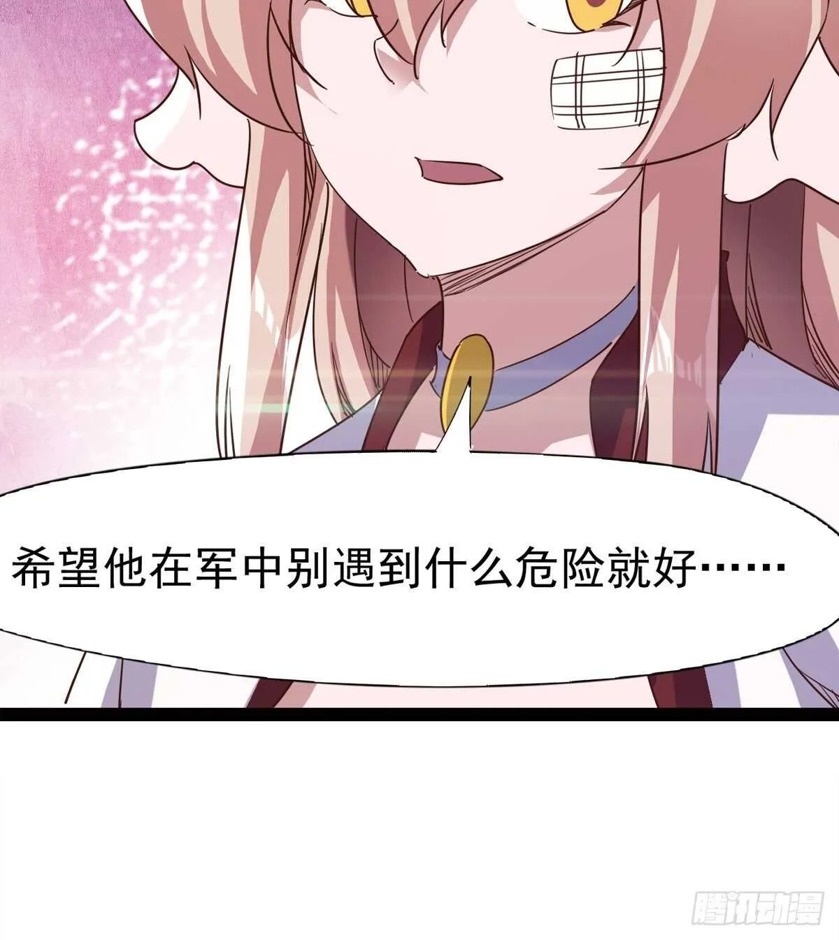 好一个断背 第78页