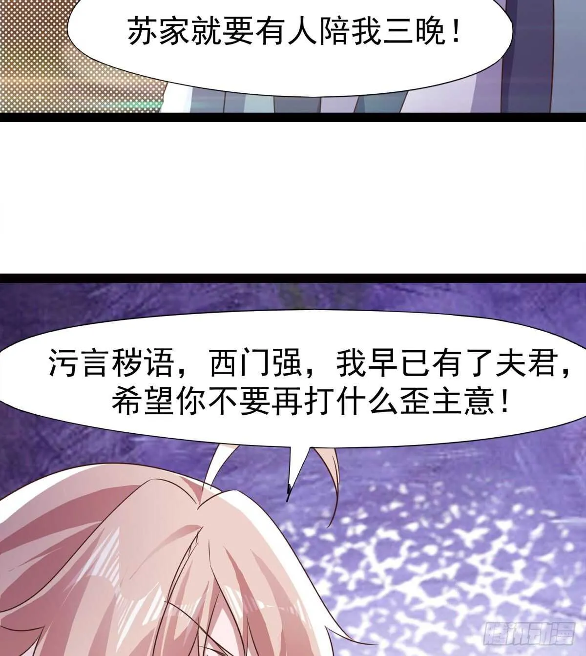 好一个断背 第80页