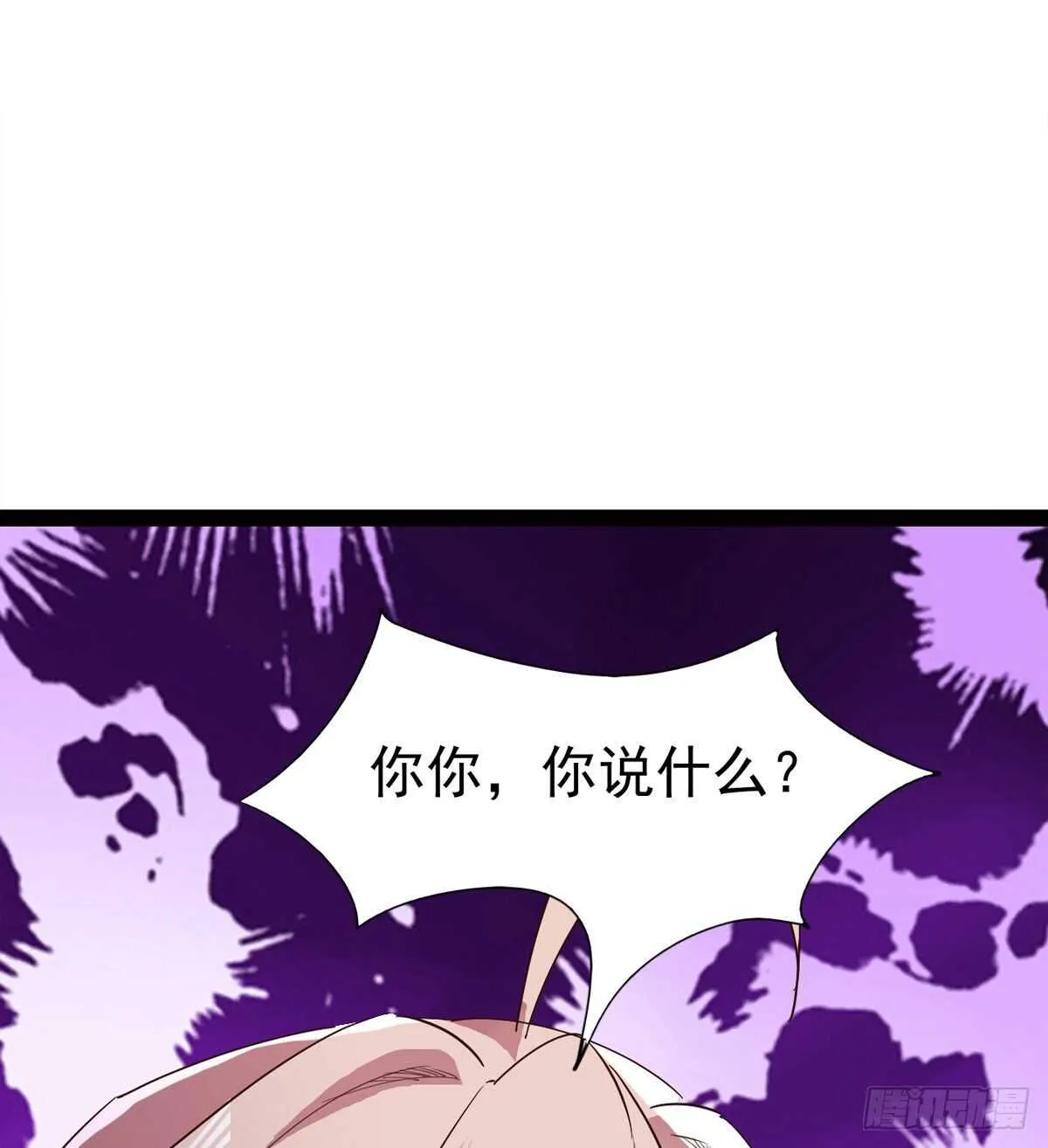 好一个断背 第84页