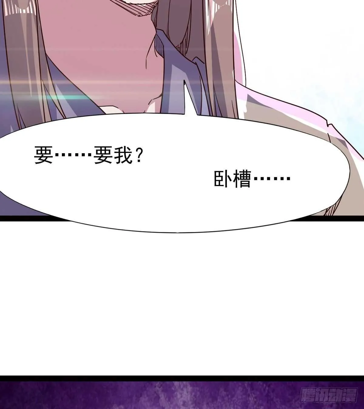 差点就脏了 第4页