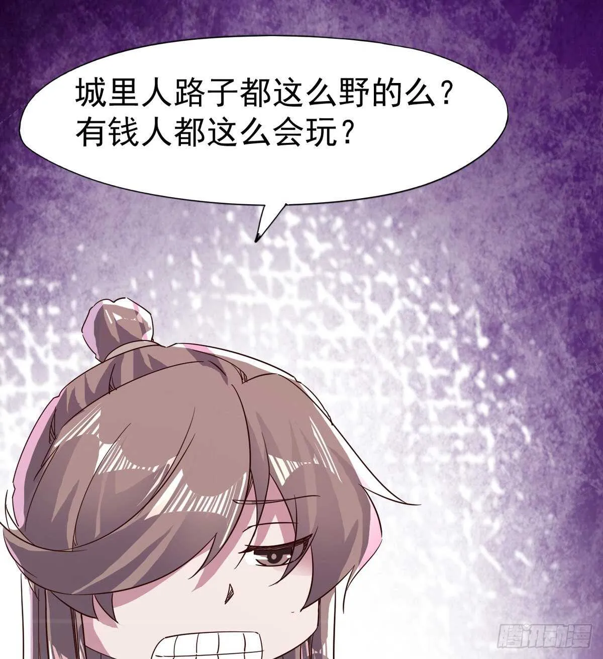 差点就脏了 第5页