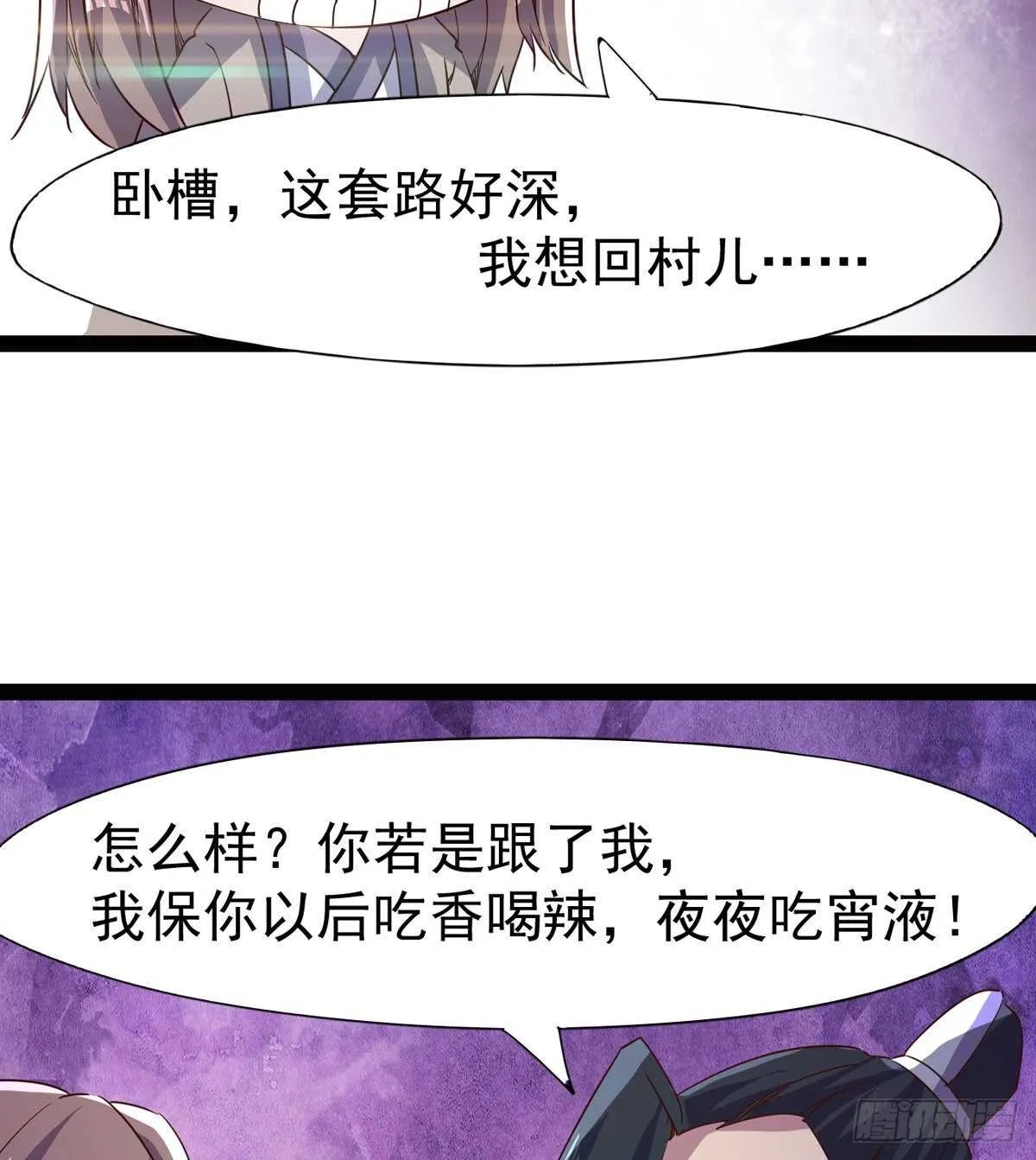 差点就脏了 第6页