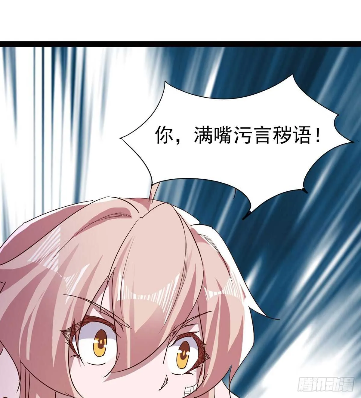 差点就脏了 第8页