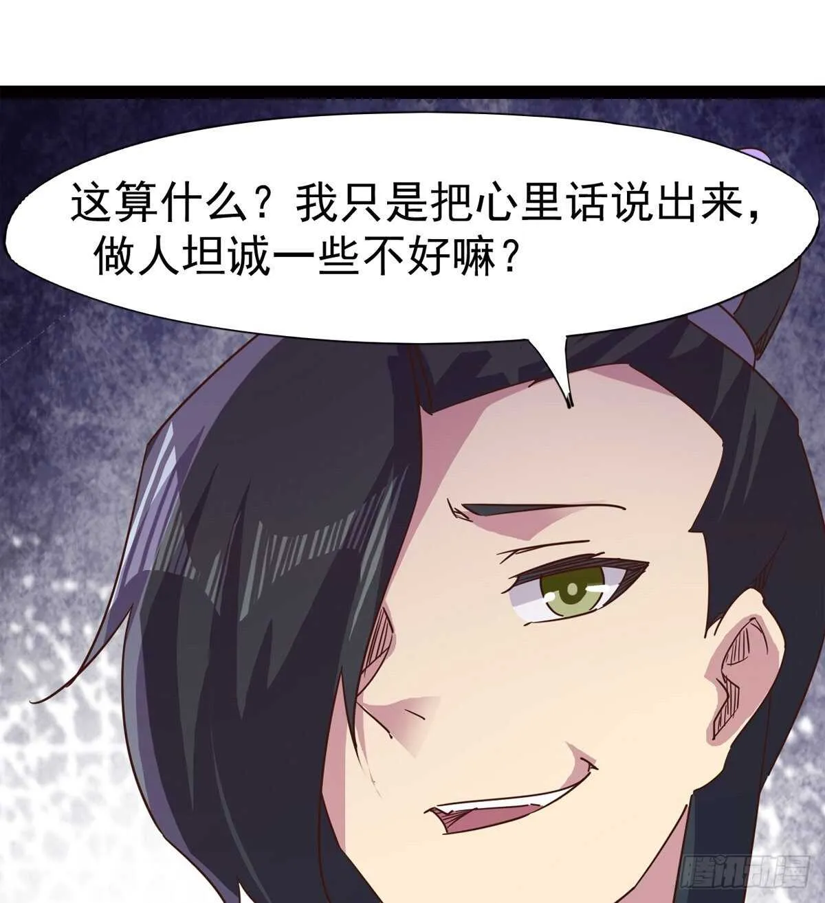 差点就脏了 第10页
