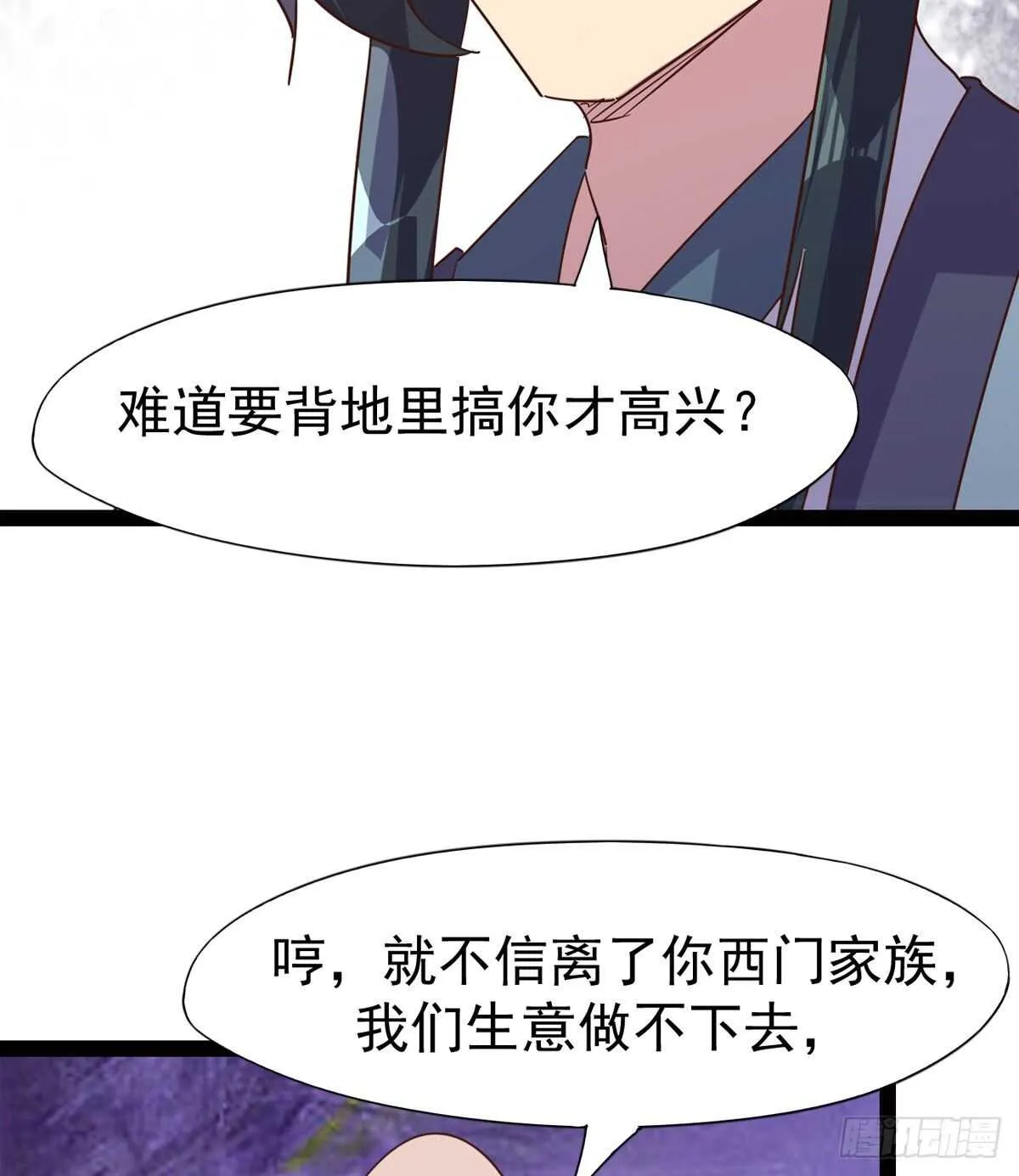 差点就脏了 第11页